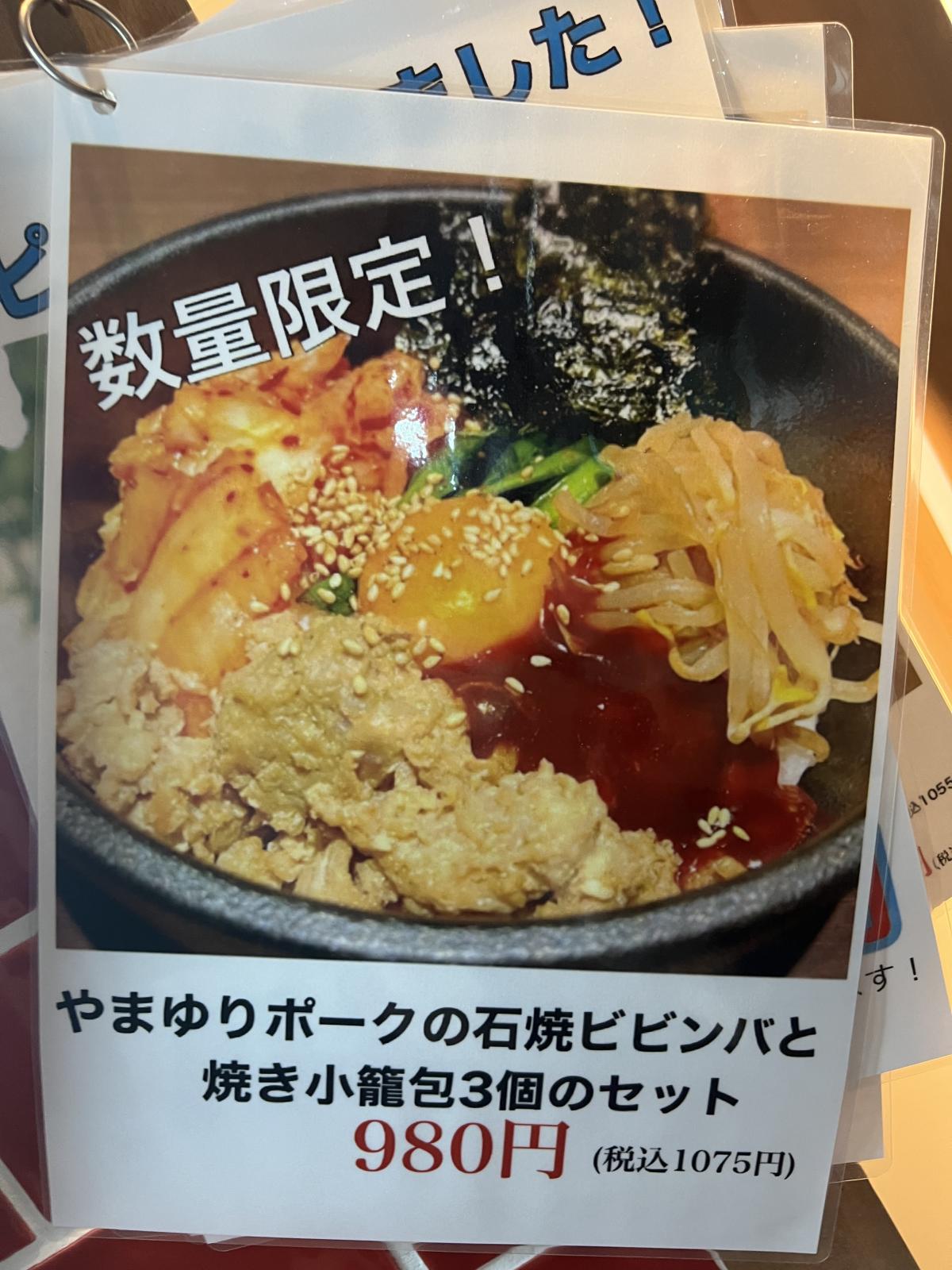 六角橋焼小籠包