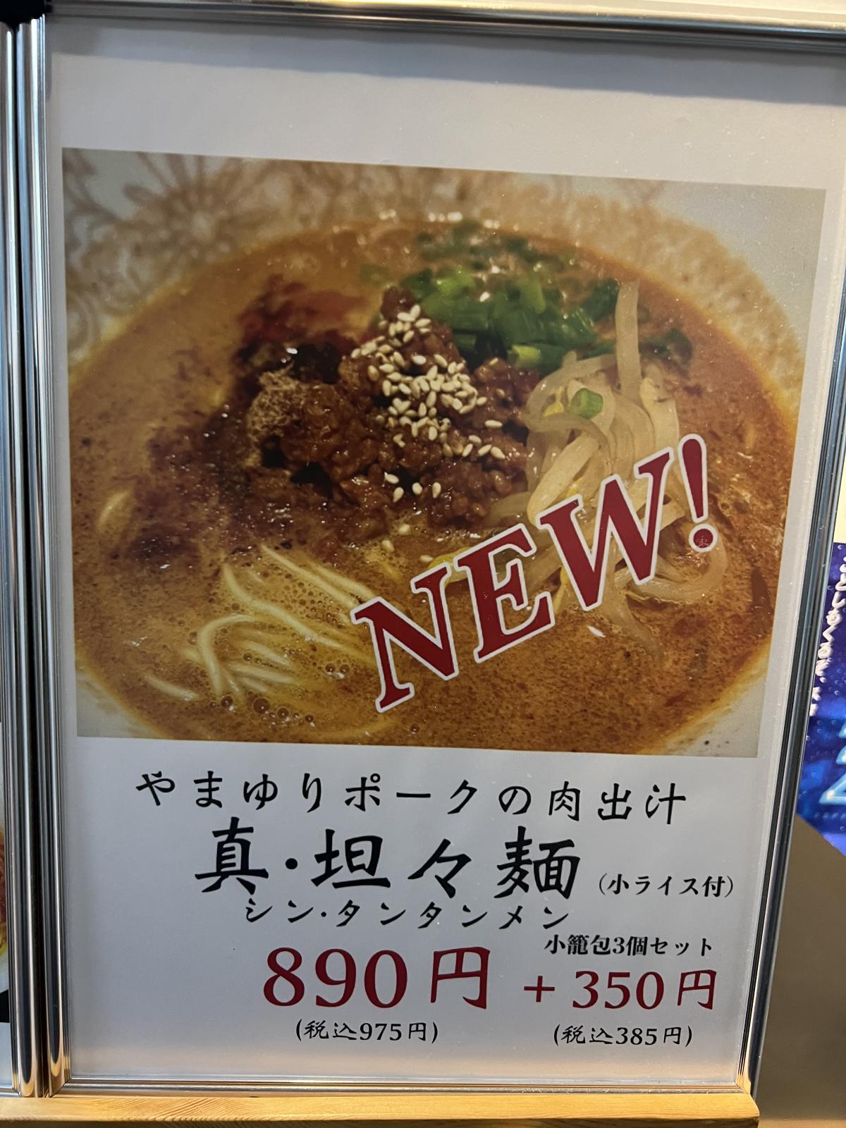 六角橋焼小籠包
