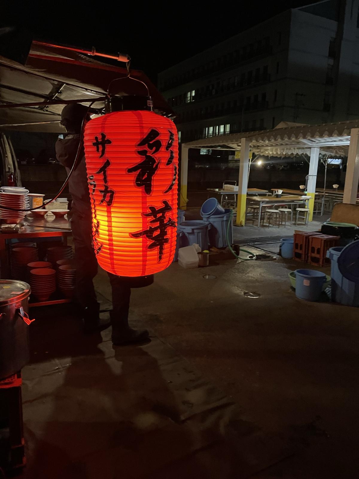 彩華ラーメン