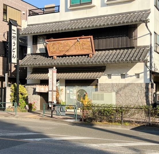三州うどん