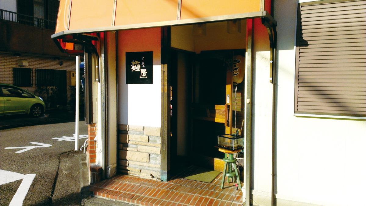 らーめん 麺屋