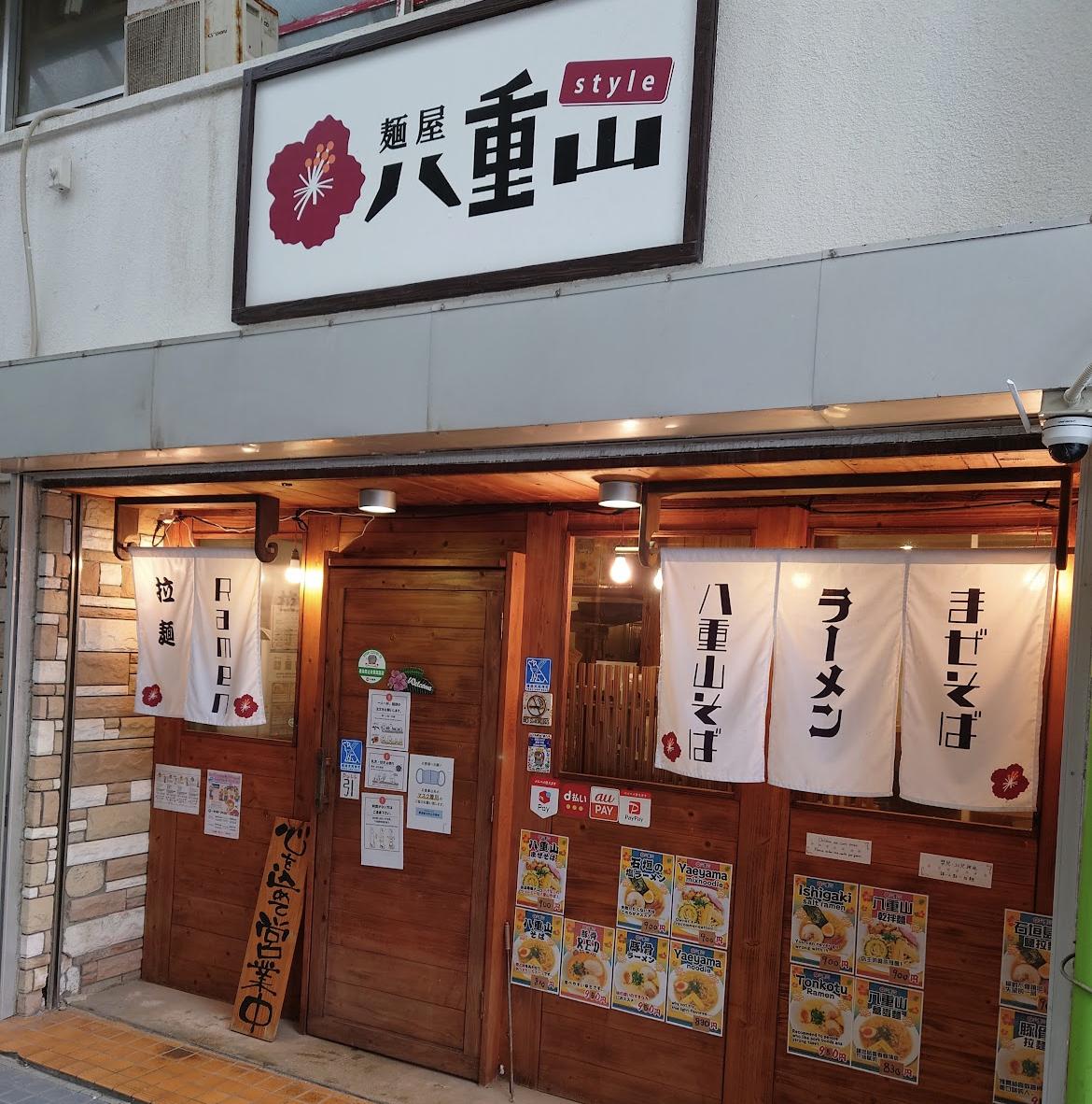 八重山STYLE