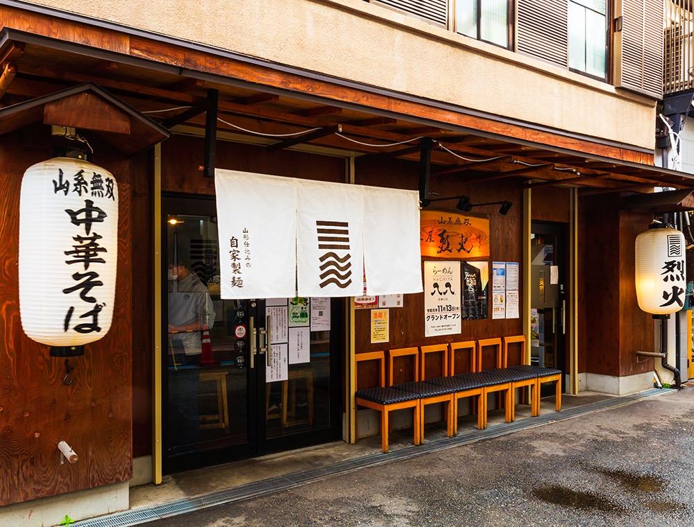 山系無双 烈火 本店