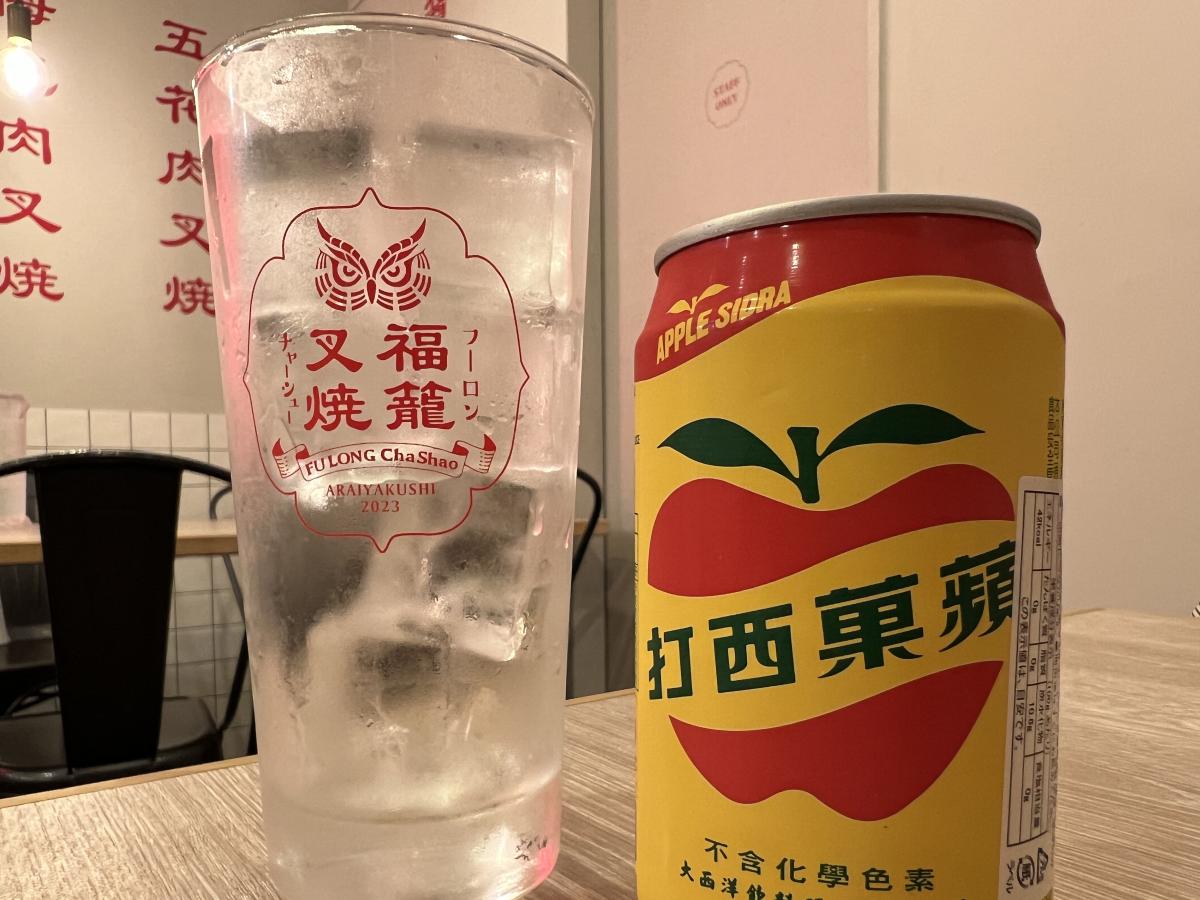 福籠叉焼