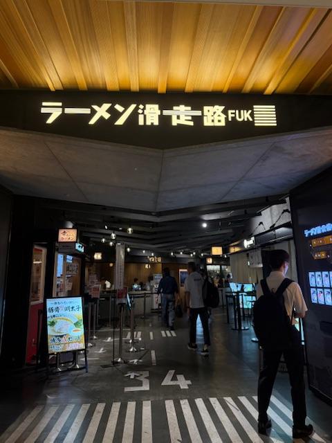 ラーメン海鳴 博多デイトス店