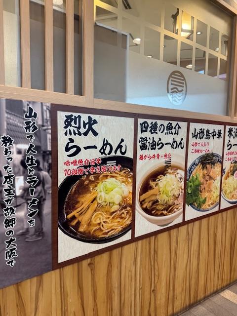 山系無双 烈火 名神口店