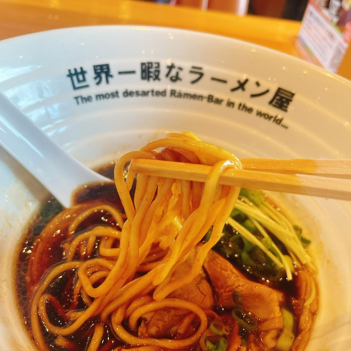 世界一暇なラーメン屋